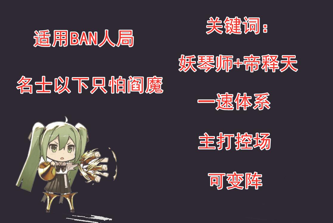 阴阳师辉夜姬实力排名,阴阳师2019辉夜姬斗技御魂