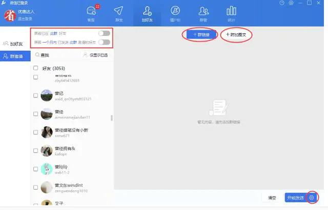 微信突然永久封号,微信突然违规封号了