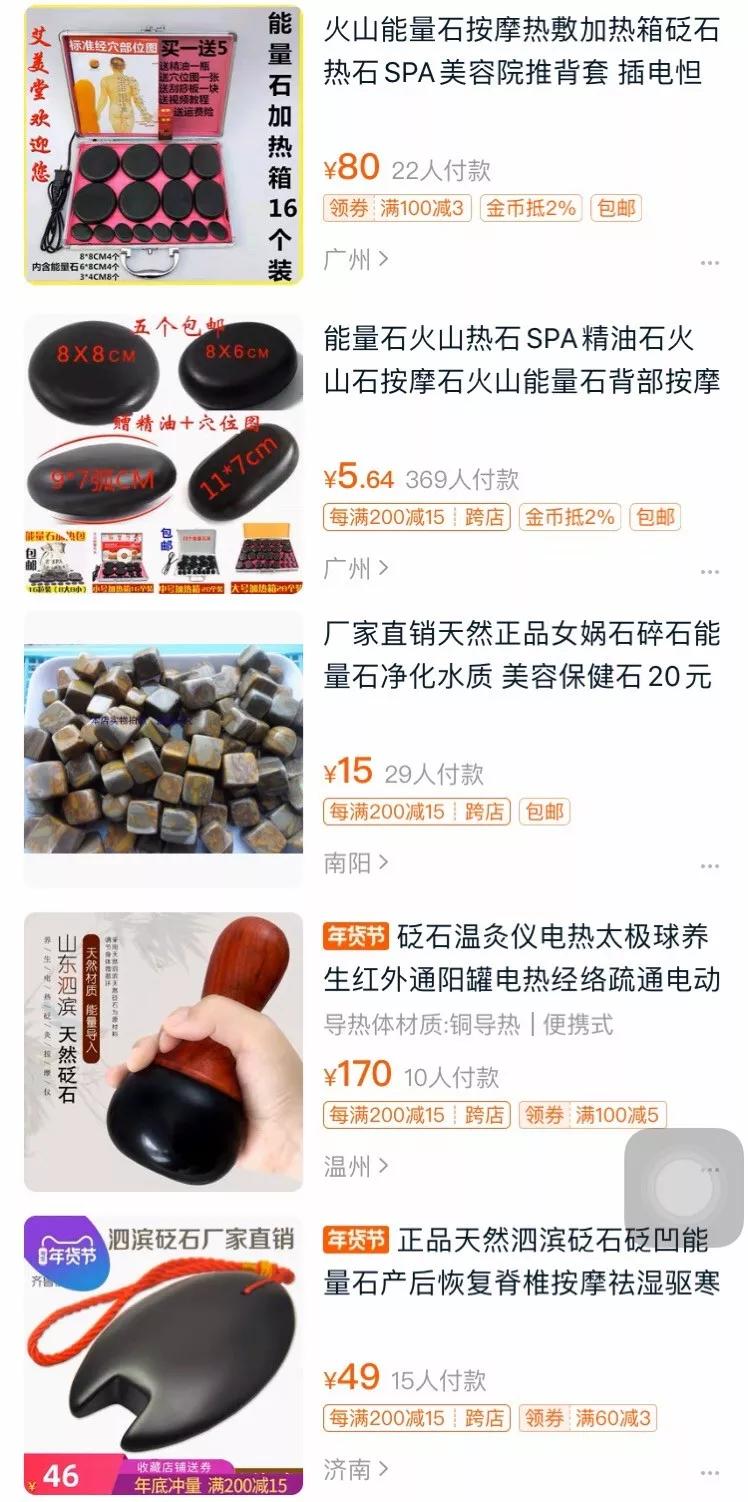 佩戴“风水石”3个月流鼻血，究竟治病还是致病？