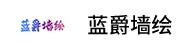 客厅墙绘哪家好,室内墙绘推荐