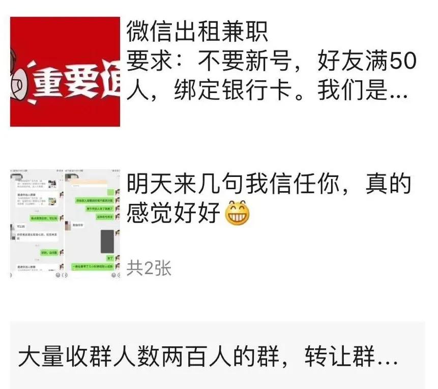 租购微信，又来收“智商税”了！