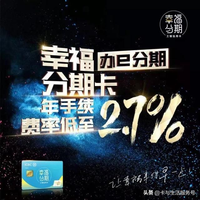 工商银行信用卡贷款年利率3.6%,工商银行信用卡年利率多少