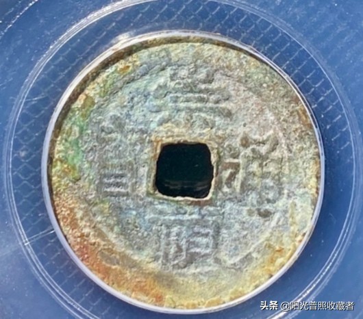 明清存世量稀少的古钱币,宋古钱币价格一览表