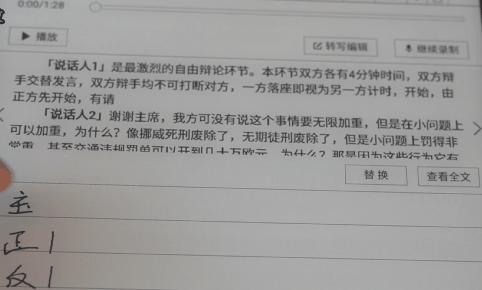 讯飞智能办公本x2核心功能划重点,讯飞智能办公本t2与x2区别
