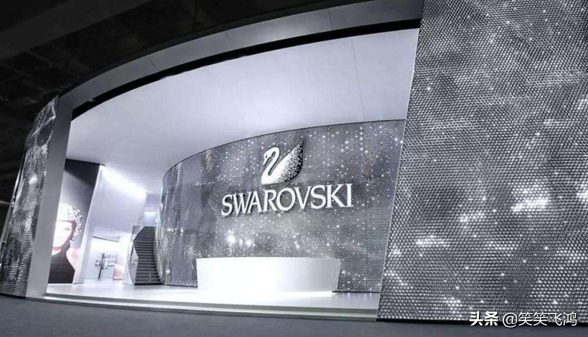 施华洛世奇谁打碎魔咒了 (施华洛世奇遭遇黑天鹅)