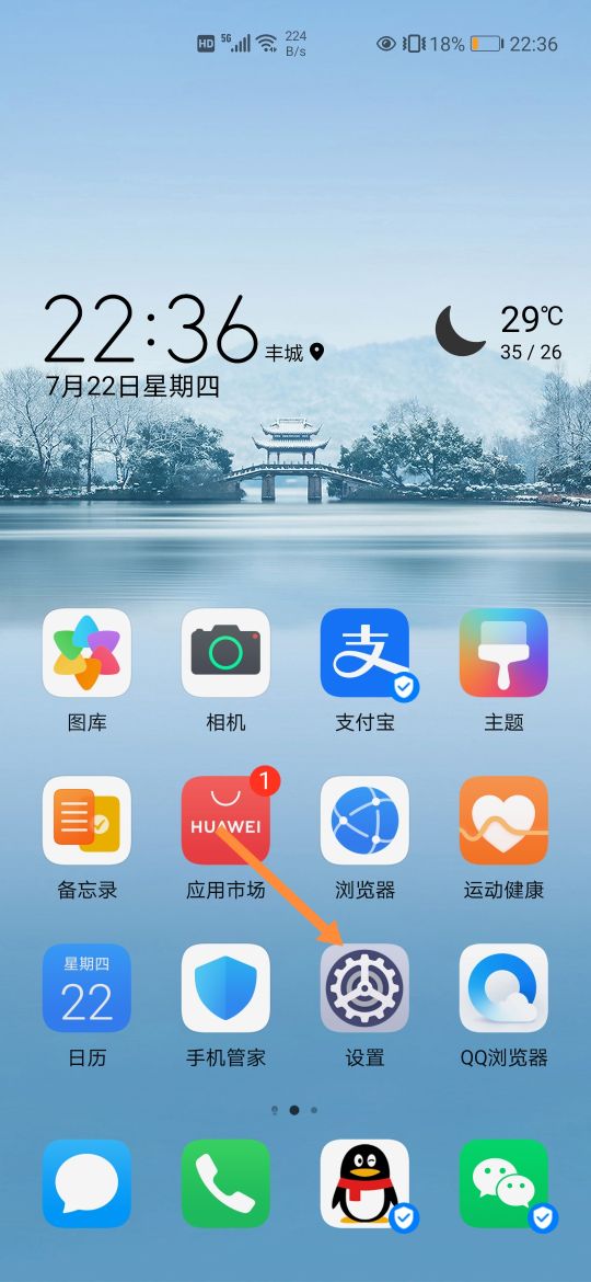 华为mate30流畅设置,华为p40如何设置更流畅