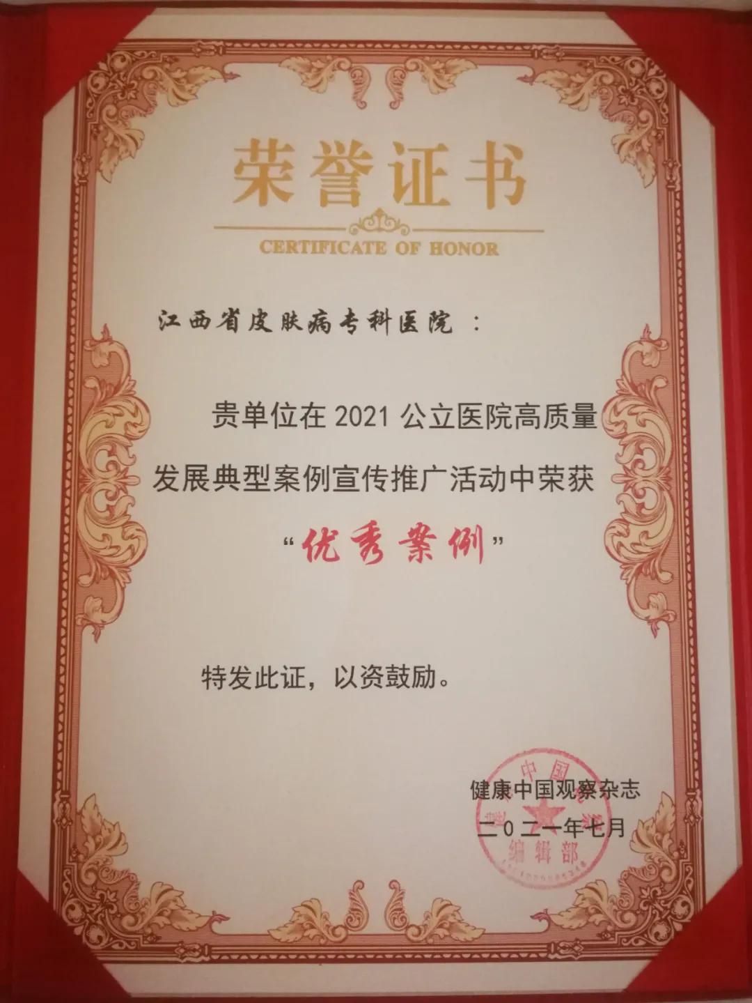 江西省皮肤病医院十大排名,江西皮肤病专科医院新项目