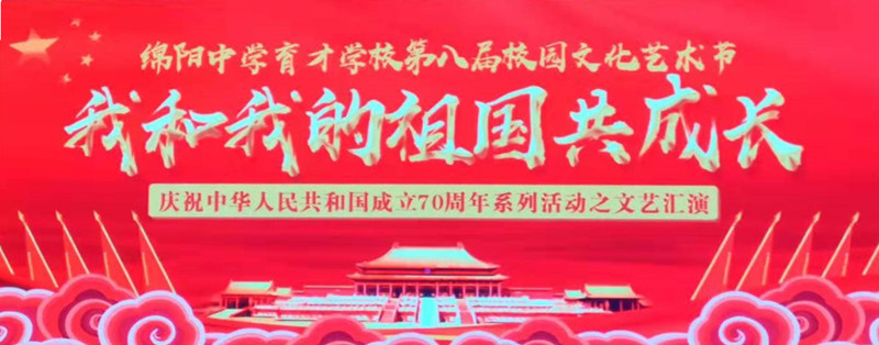 我和祖国一起成长教师节文艺晚会,我和祖国共成长小学生演出