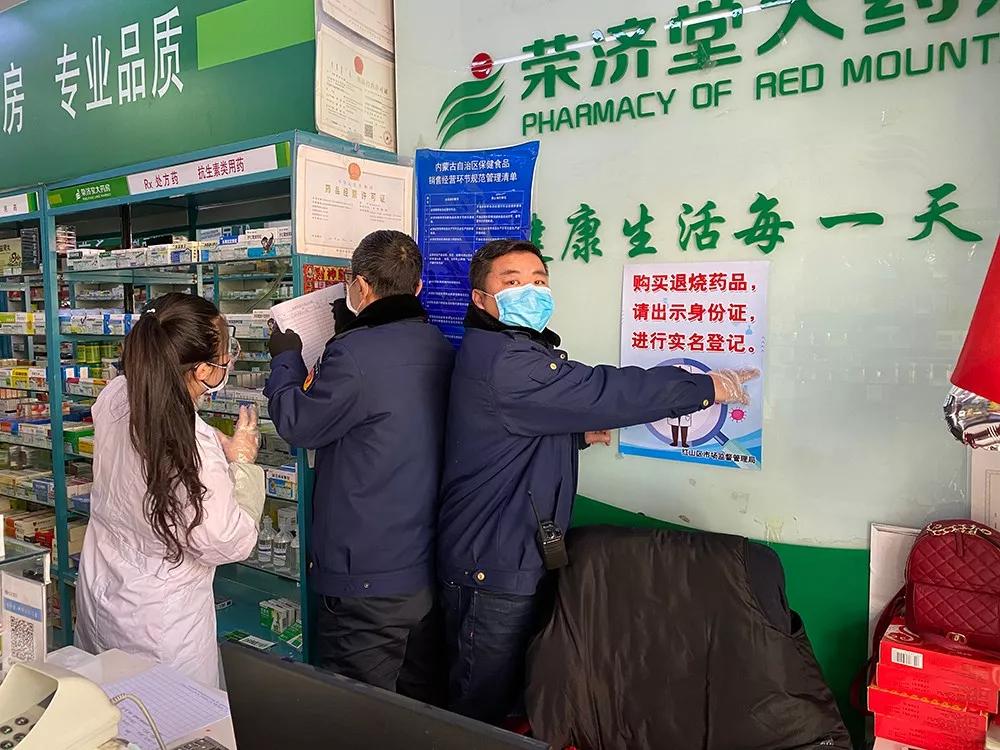 赤峰红山区药店,内蒙赤峰市红山区药店