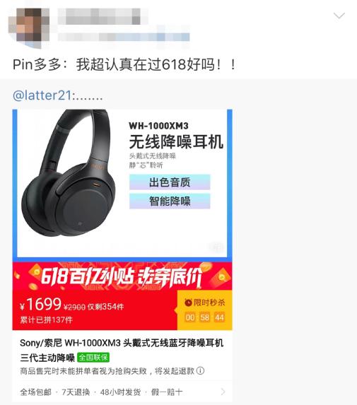 618大变样，猫拼狗成了！拼多多强势入局，躺赢的竟然是消费者