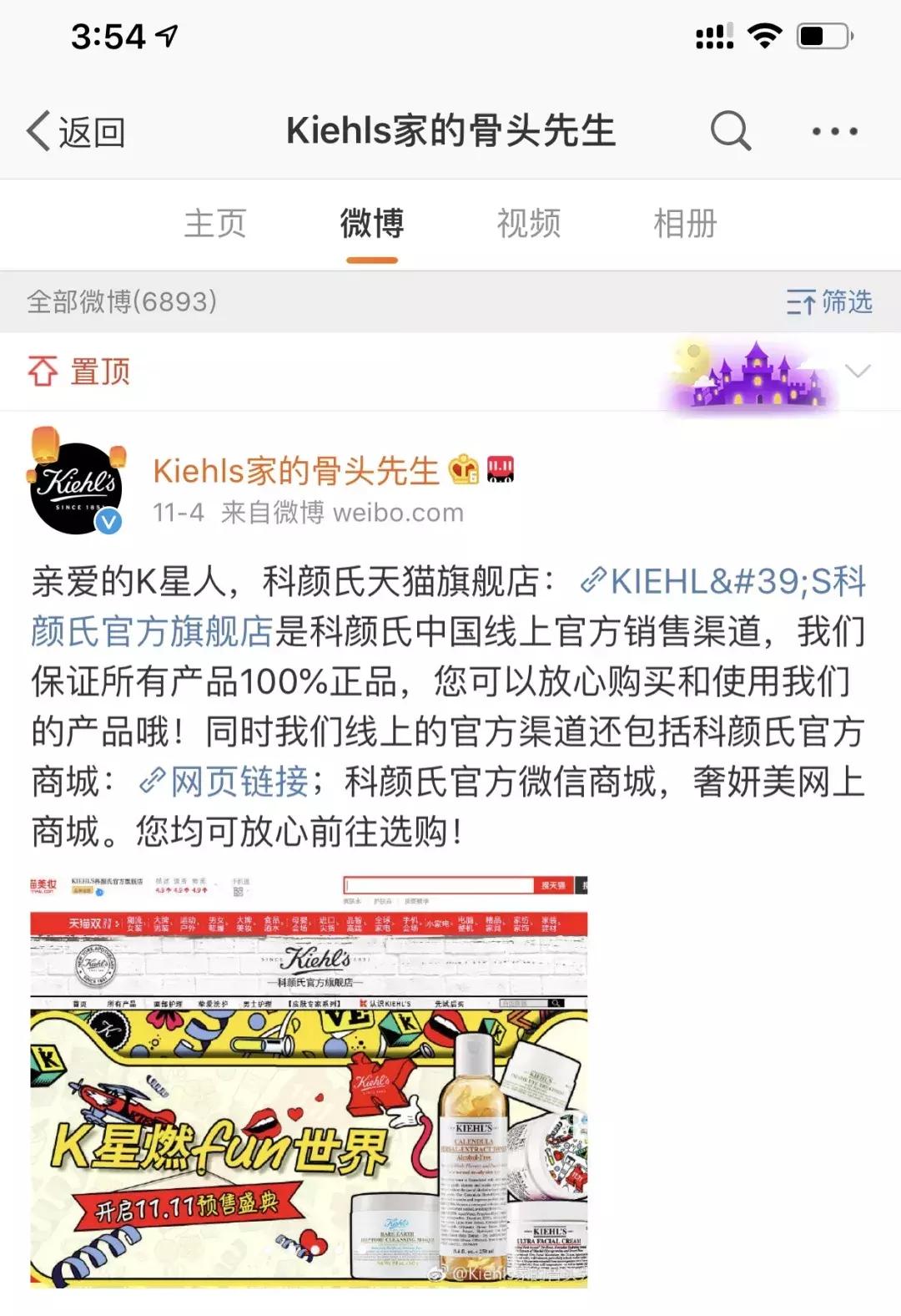 天猫科颜氏是正品吗,淘宝怎么辨别科颜氏是不是正品