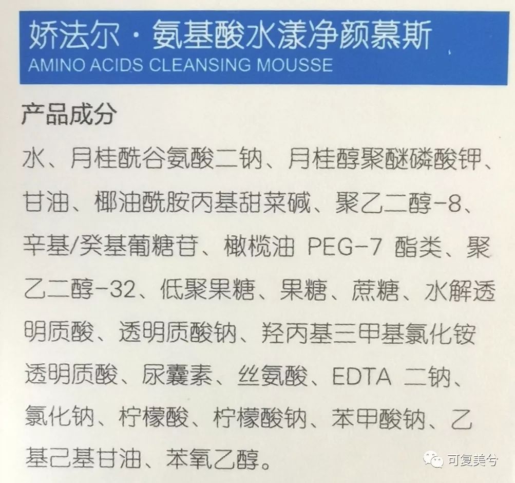 最适合学生党的氨基酸洗面奶,推荐10款真正氨基酸洗面奶