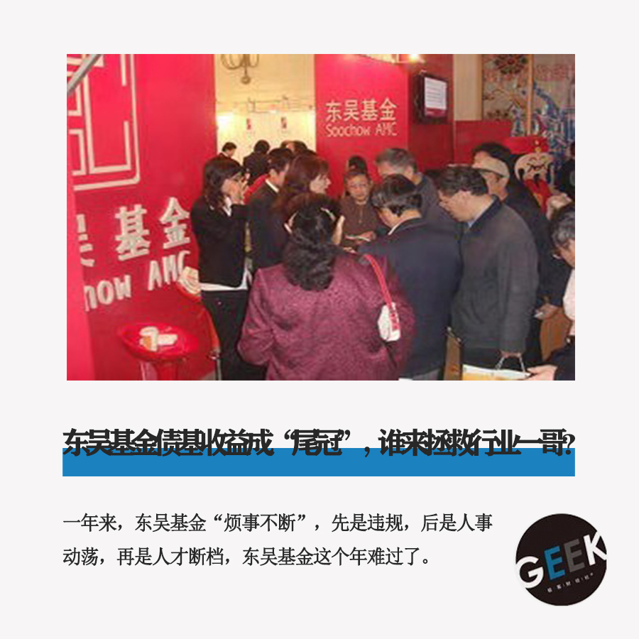 东吴基金事迹怎么样,东吴债券基金