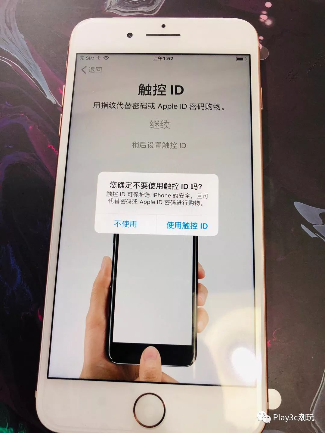 一台iPhone应该如何正确被激活？