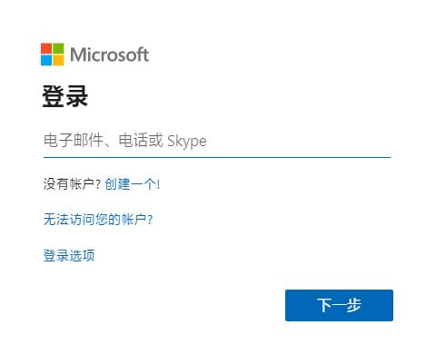免费申请officeE5开发者订阅，附无限续期+私人网盘教程