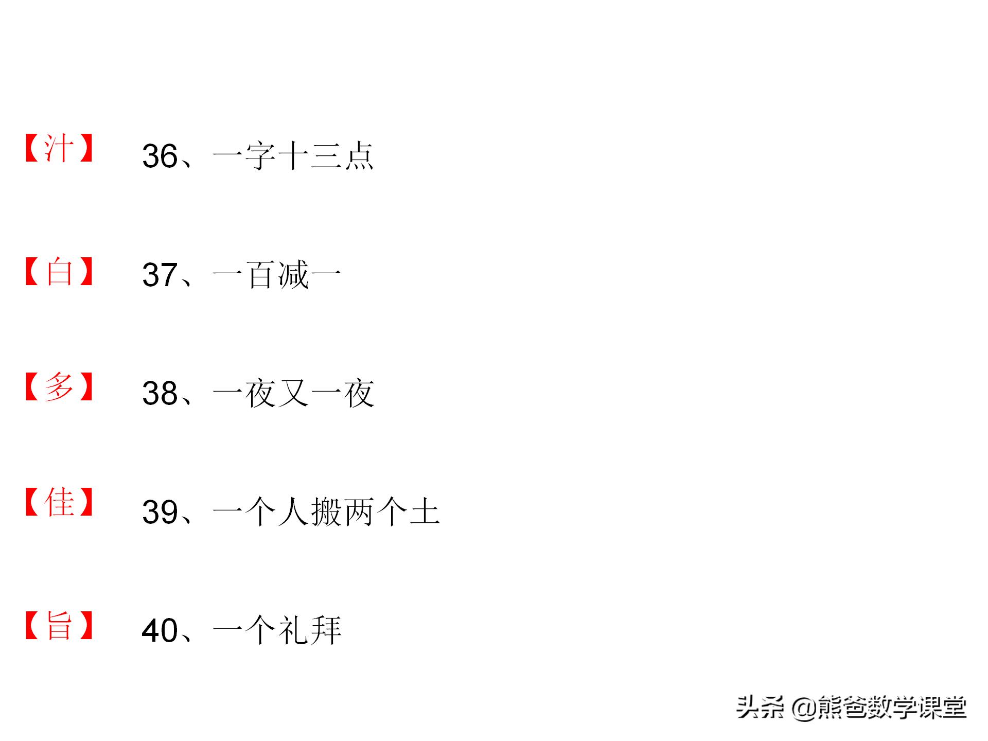 适合小学生的猜字谜游戏规则,猜字谜游戏及讲解