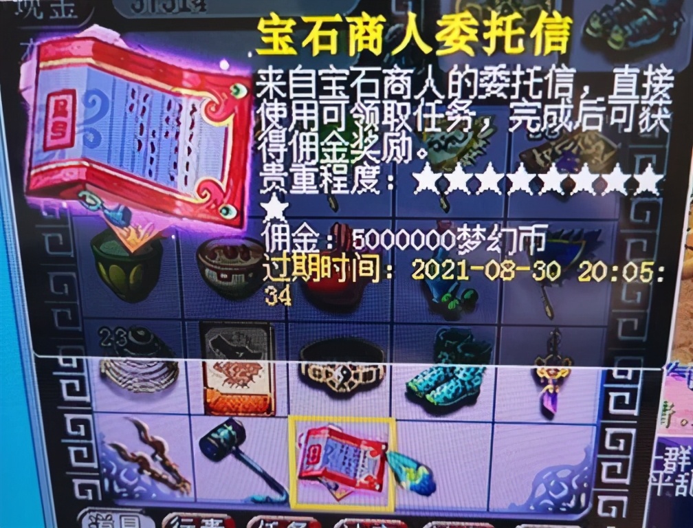 梦幻西游当了盲僧能找回吗,梦幻西游买到的召唤兽被找回