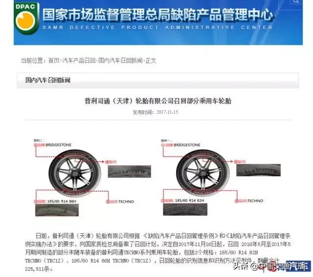 为什么普利司通被叫爆胎王,为什么普利司通爆胎补不了