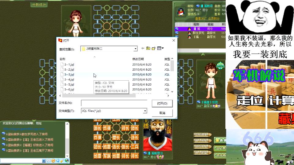 四国军棋比赛视频,四国军棋在线观看