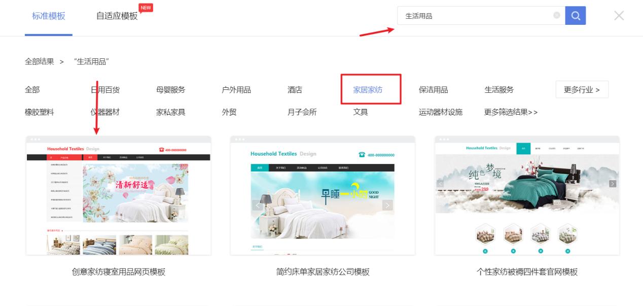 家纺网站如何优化营销方案,家纺私域流量搭建