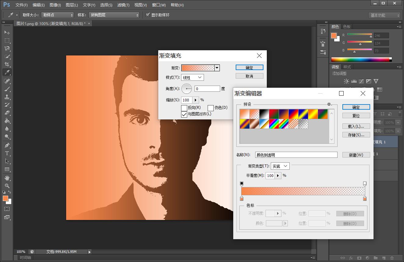 ps入门教程零基础图片设计,ps图片特效有哪些