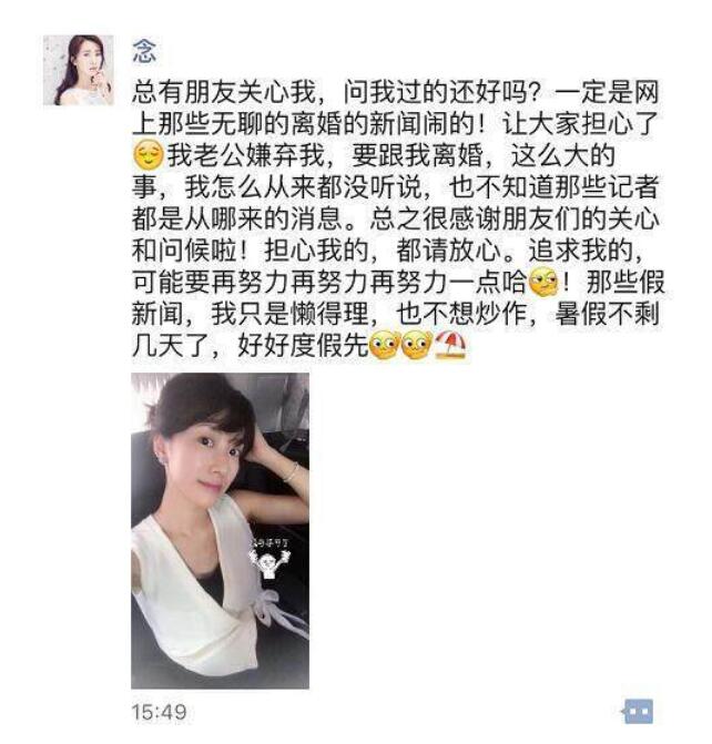 海藻李念,蜗居海藻的主演者李念现在演什么