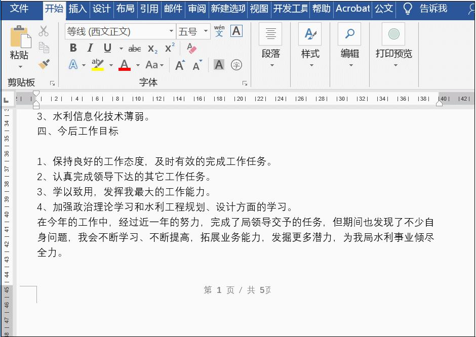 怎么看出页码有问题,如何讲解页码问题