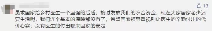 村医公卫经费克扣向哪部门申诉,卫生院克扣村医公卫经费怎么维权