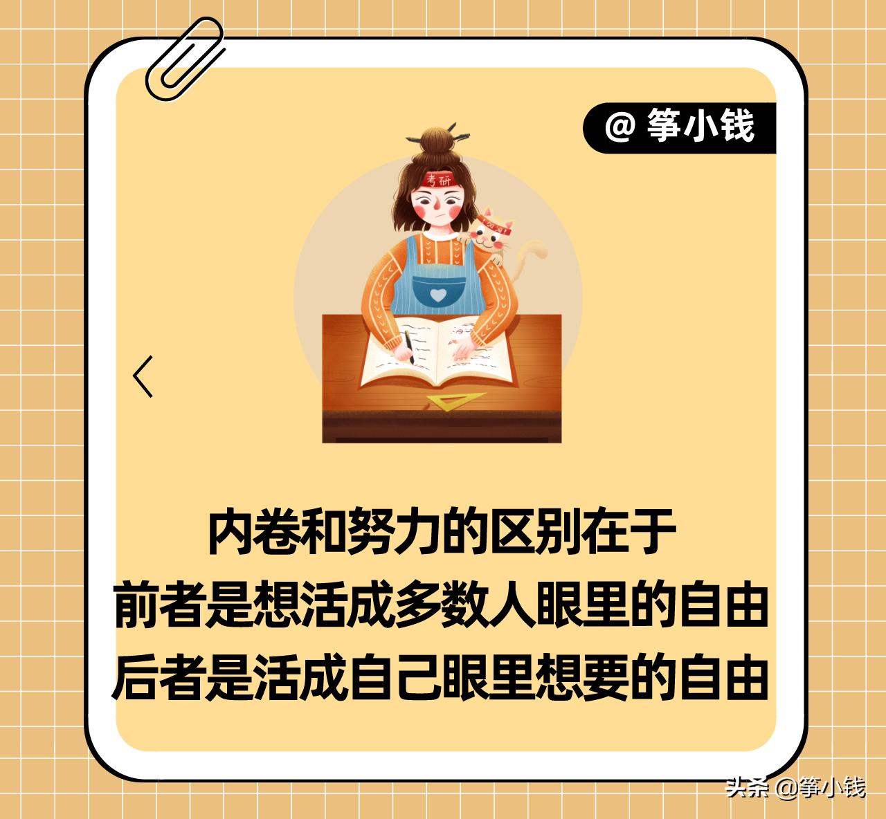 拼命赚钱的创业方法,拼命姐