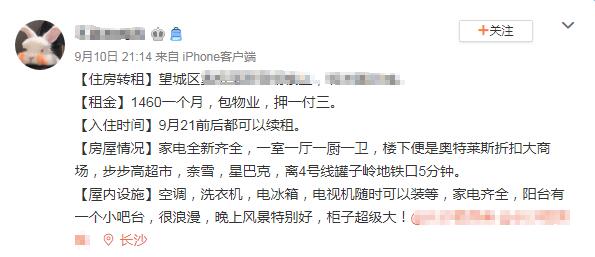 长沙租房的辛酸史：找到一个“家”到底有多难？