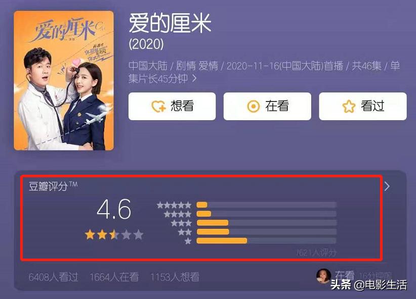 爱的厘米关震雷一夜之间长大了,爱的厘米结局关震雷的结局