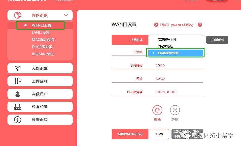 笔记本电脑如何设置无线路由器,第二个路由器怎么设置无线桥接