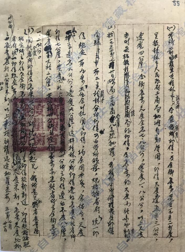 广西省度量衡检定所简史,广西计量检测研究院百科