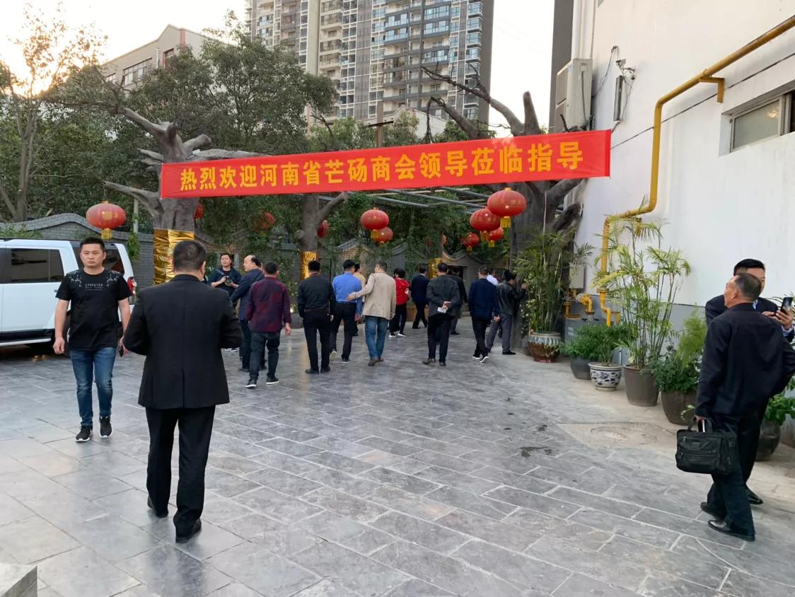 河南芒砀商会,芒砀山交流会2020