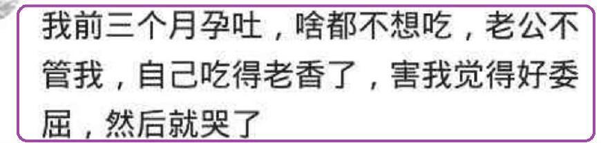 怀孕后你老公的反应,怀孕忌口一般都有哪些