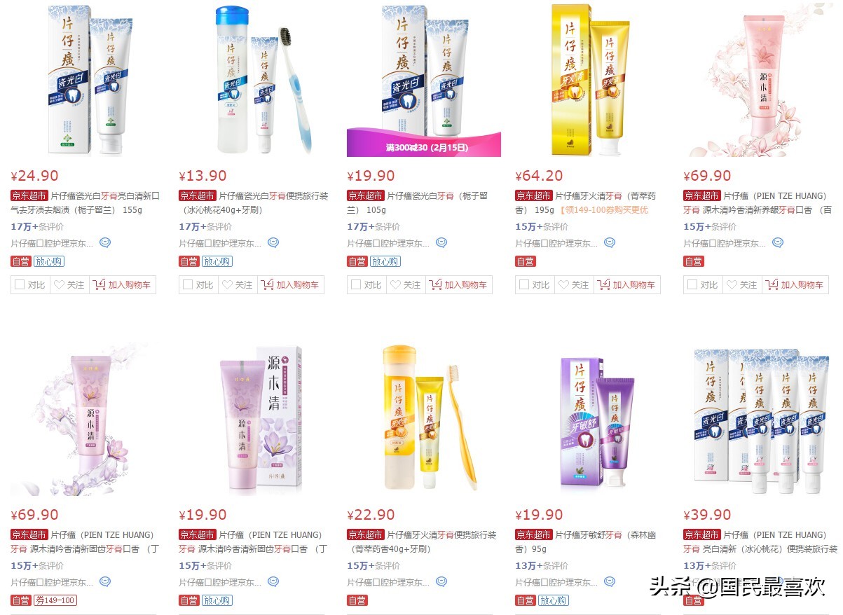 冷酸灵牙膏是国产品牌吗,国产含氟牙膏有哪些品牌