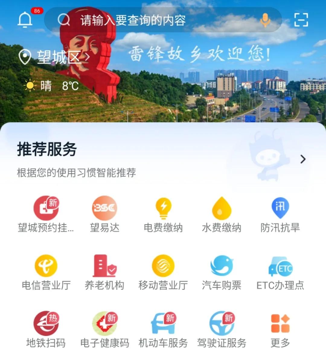 千万别排队啦！望城就医只需一部手机就可畅通无阻……