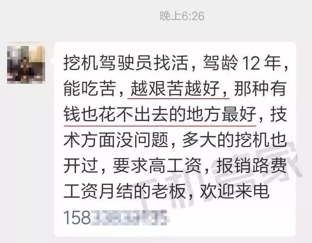 新疆开挖机工资,给老板开挖机要不到工资怎么办