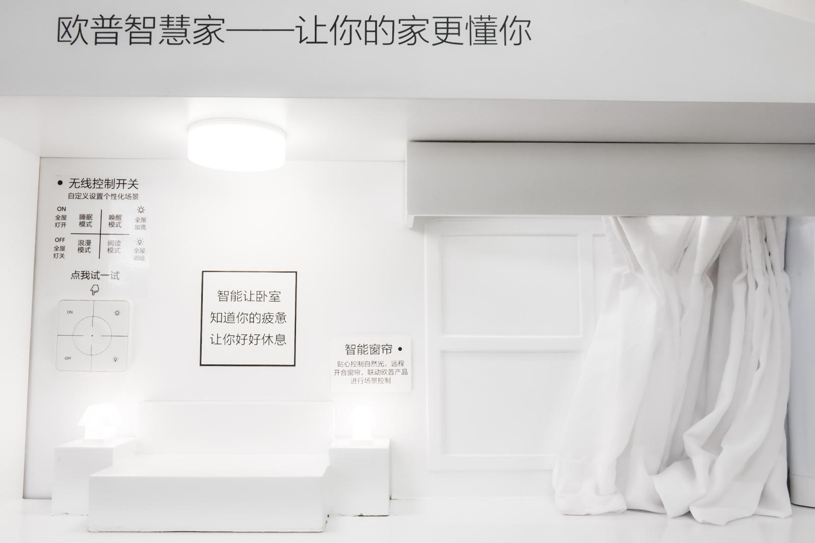 欧普照明这个牌子好吗,欧普照明走出国门