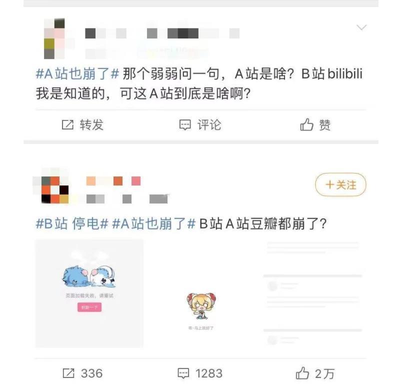 b站是不是要凉了,b站真的要凉凉了吗