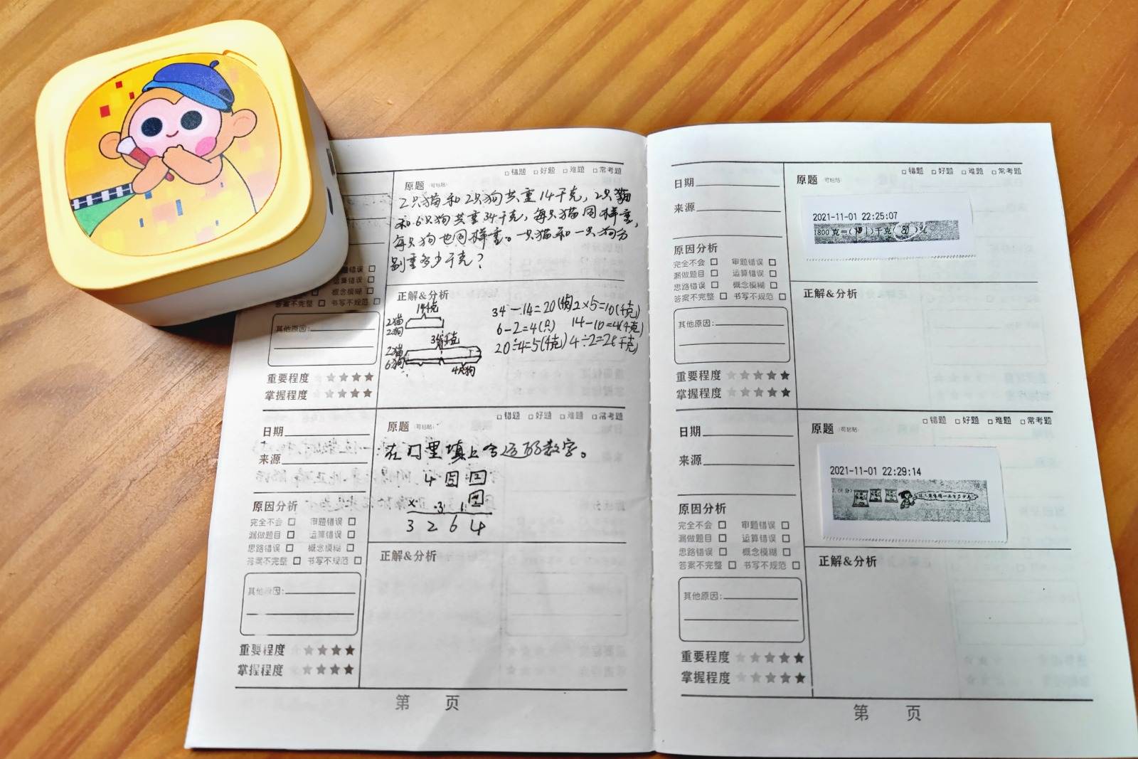 随时随地打印，碎片化学习更高效！有道口袋打印