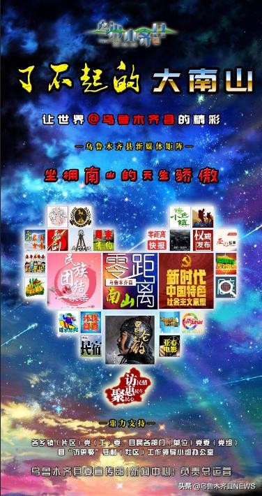 乌鲁木齐县选调生,乌鲁木齐普通选调生日常