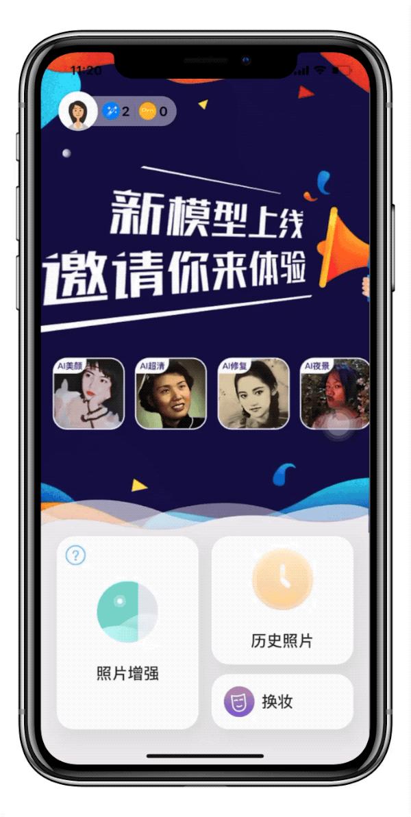 如何使老照片翻新,手机怎样修复老照片如新呢