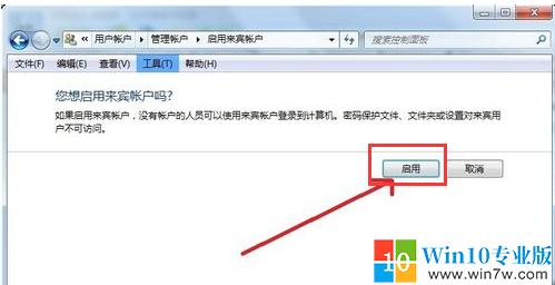 win7访问共享不提示密码,win7访问win10没有权限