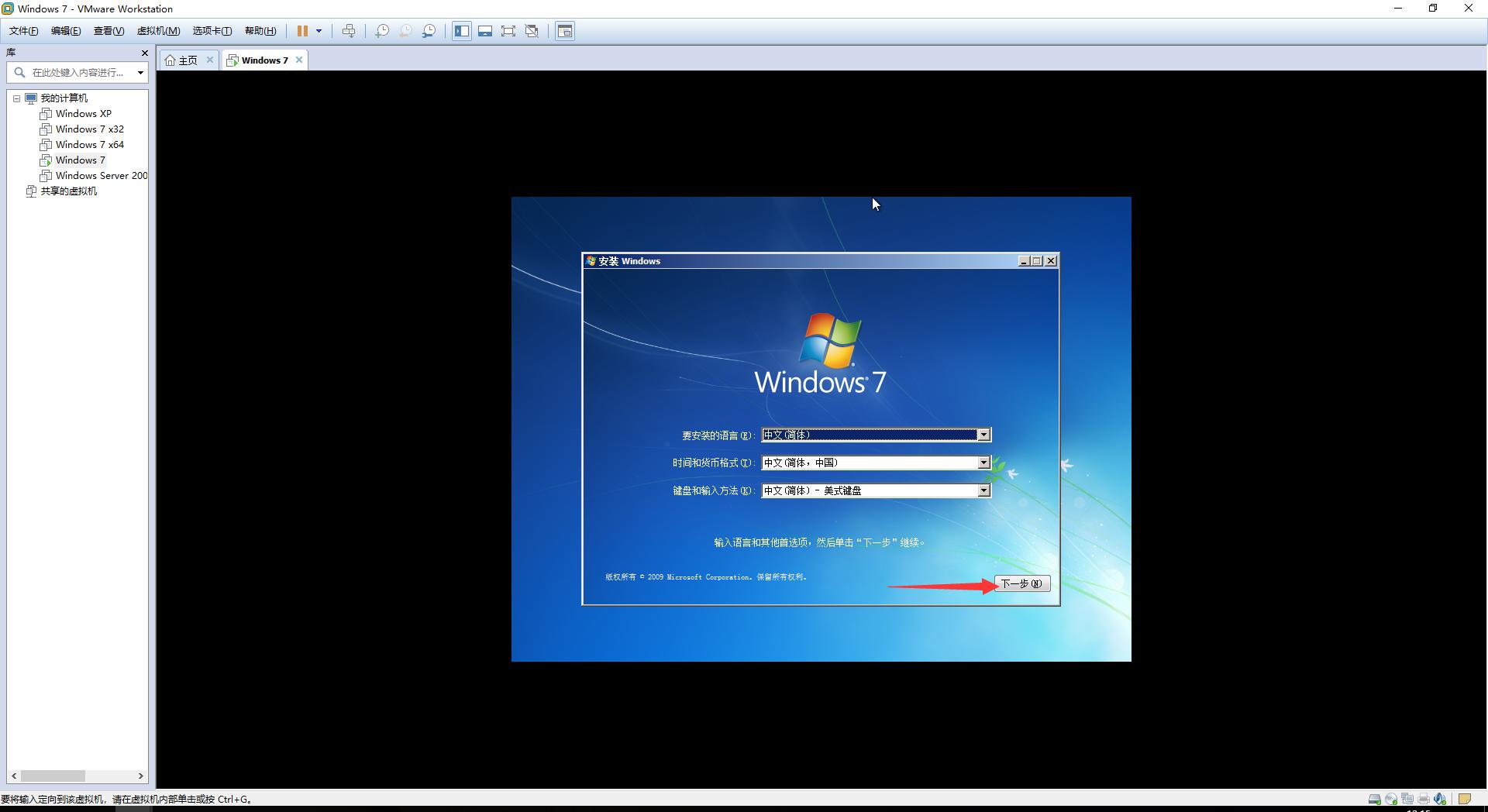 win7母盘封装制作教程,空u盘安装win7系统教学