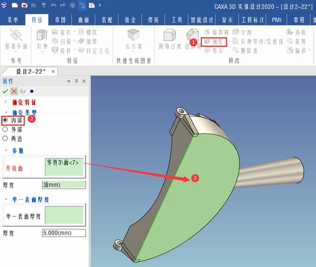 caxa3d初学入门步骤,caxa3d拉伸教程