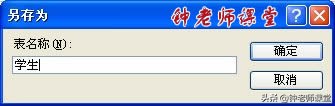 使用表单控件创建图表,使用视图设计器创建视图