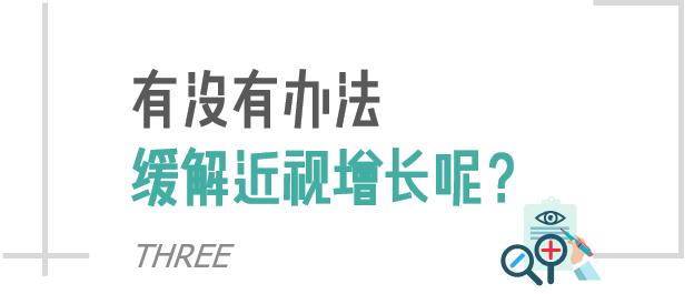 近视不到100度，要戴眼镜吗？达达眼科告诉你