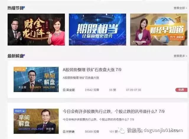震动整个金融圈！投资界郭德纲是咋得了……
