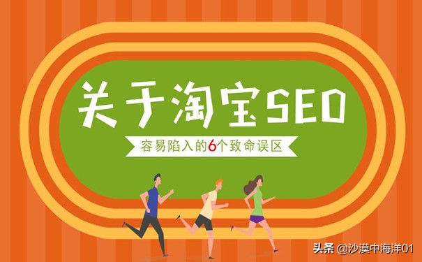 驻马店淘宝seo搜索引擎优化,淘宝seo排名优化有何方法和技巧